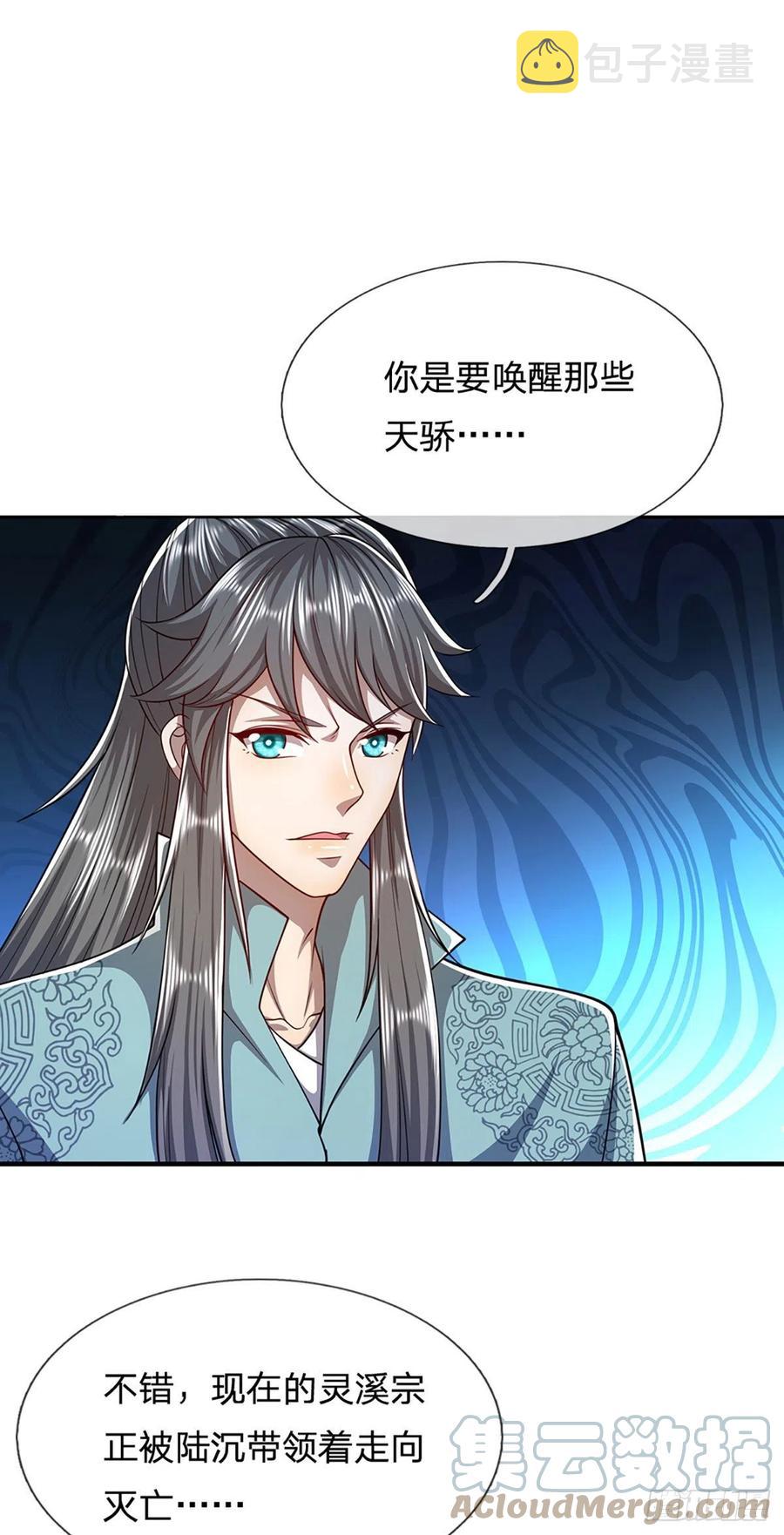 第113话 唤醒天骄，一个不要10