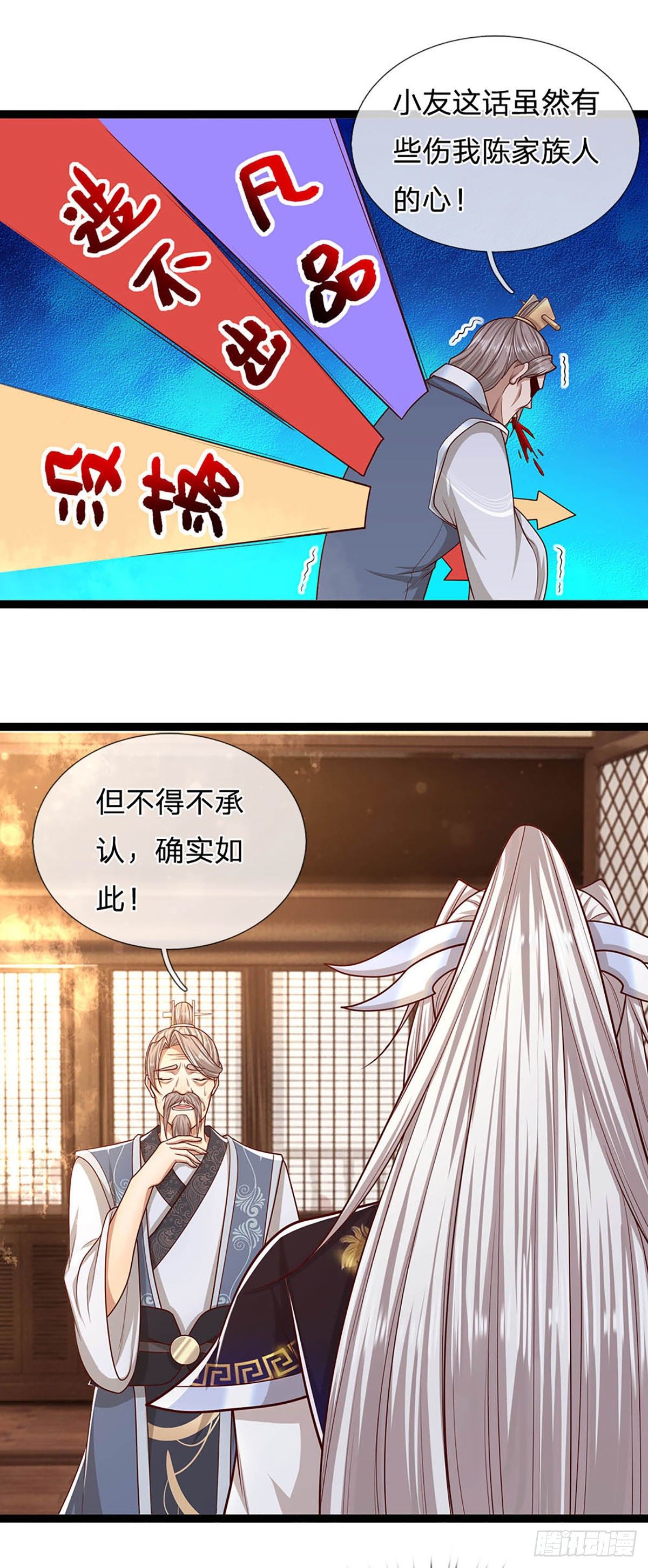 第123话 与之为伍，怎么想的26