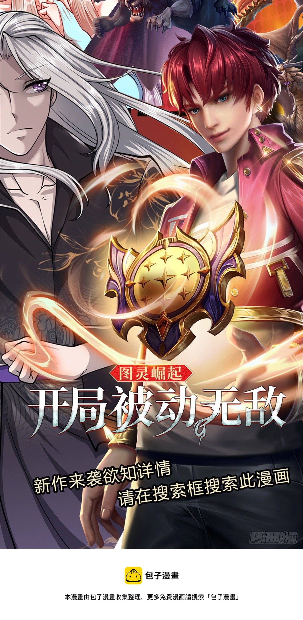 第121话 白云秘境，鬼城秘境37