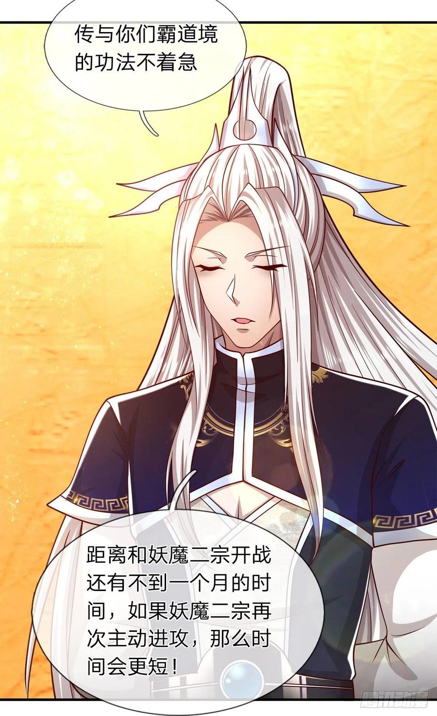 第120话 超凡之下，皆是凡人38