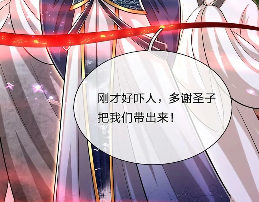 第229话 救治万人？你可以的11