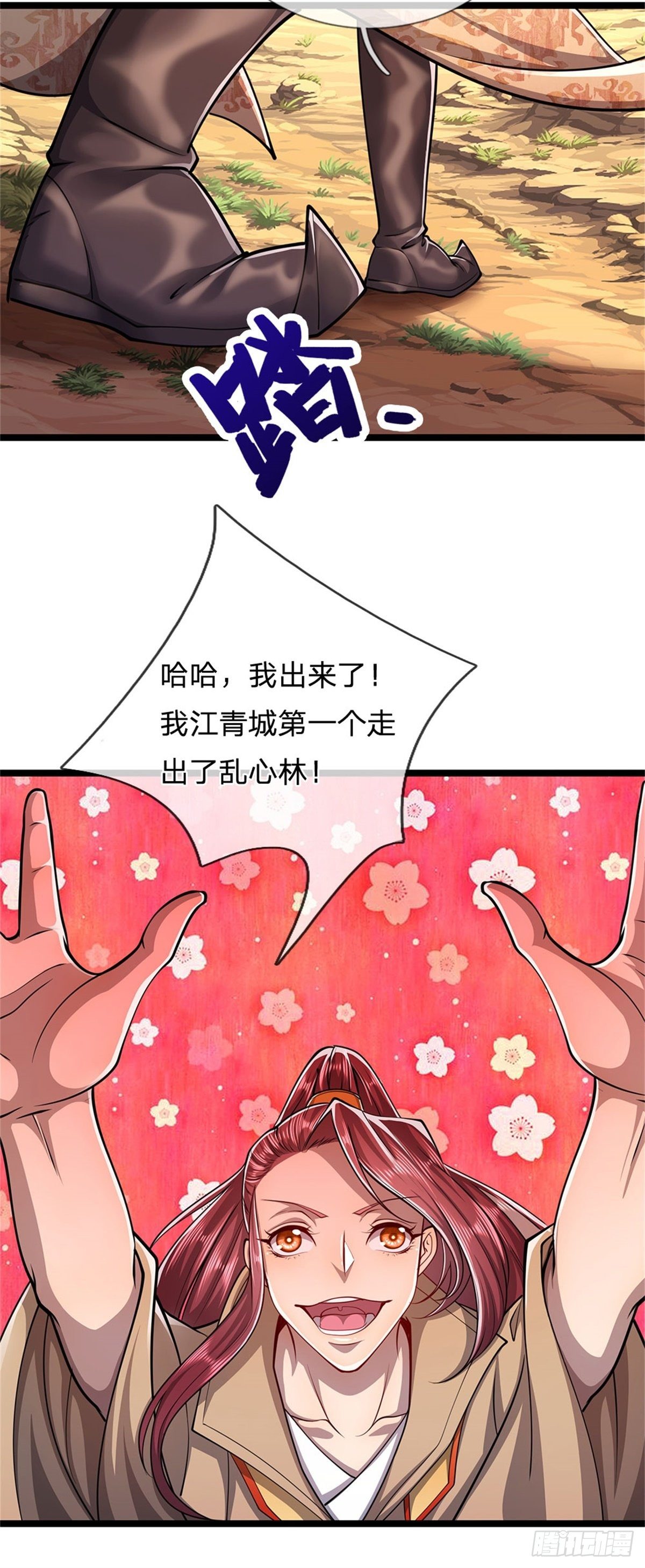 第5话 出乱心林，他叫陆沉！20
