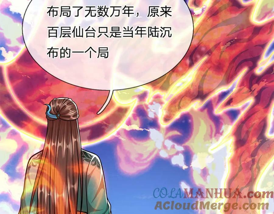 第254话 吸收神力，引发嫉妒12