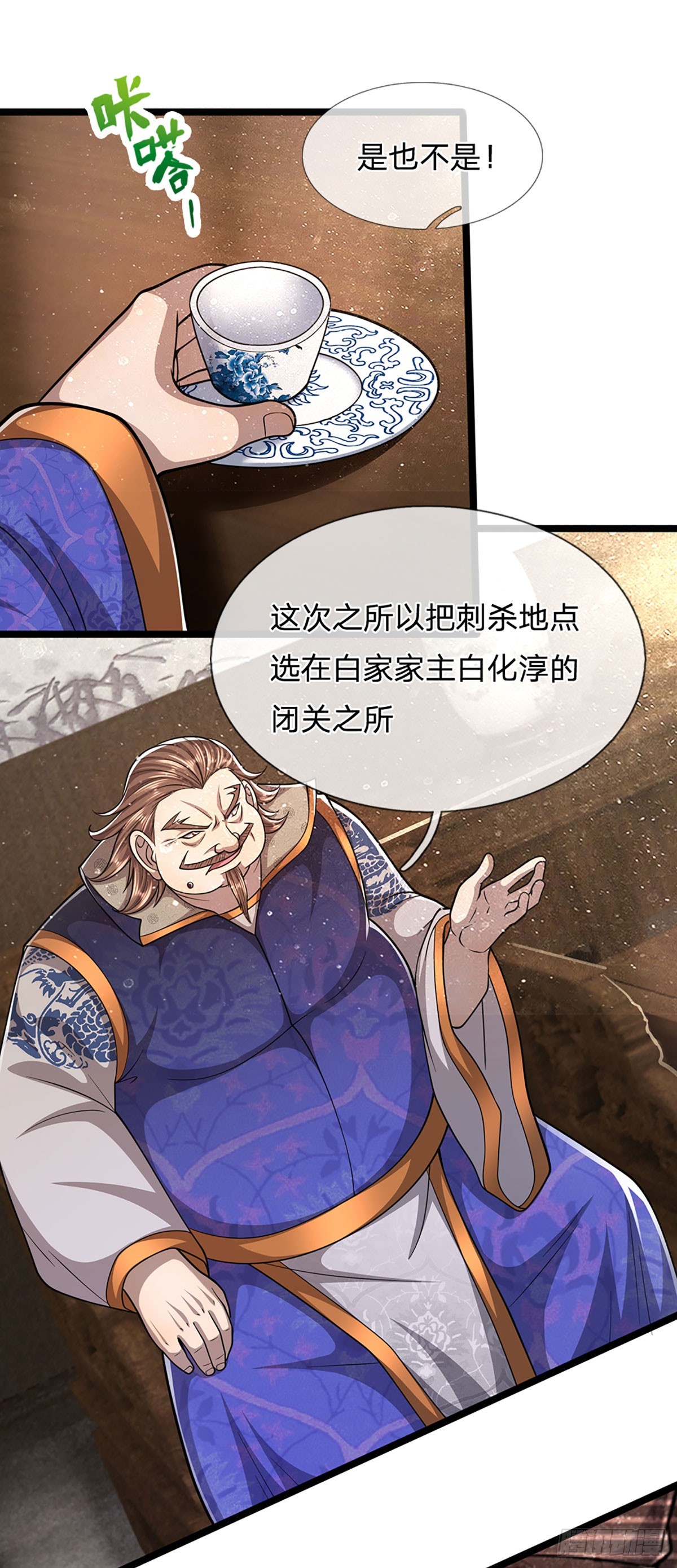第194话 逆天改命，一言为定8