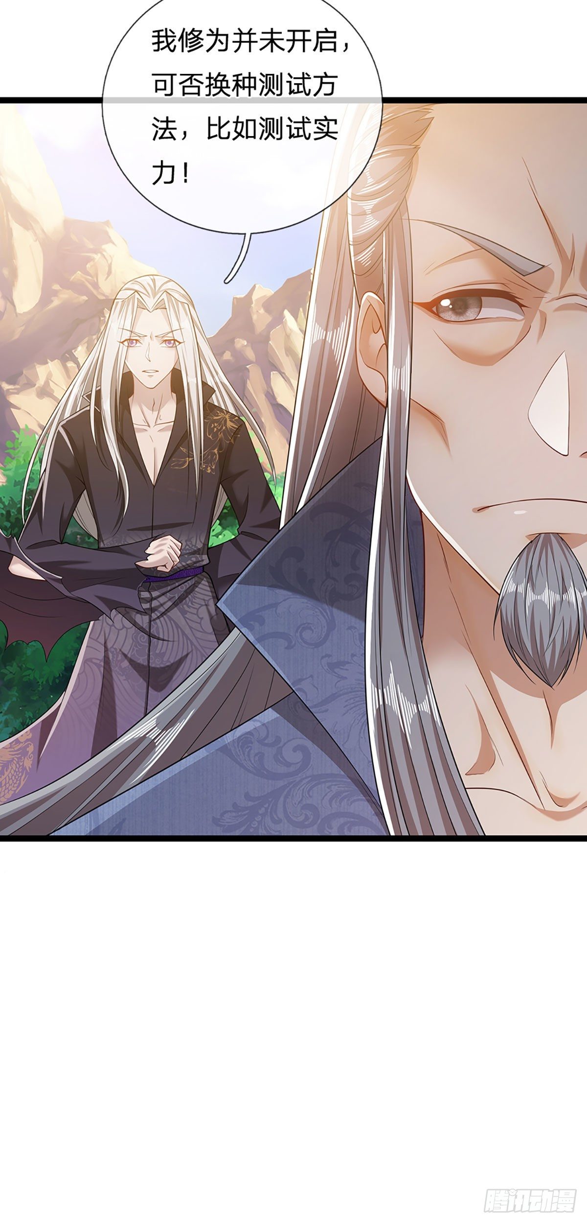 第27话 增长为零？换种方式26