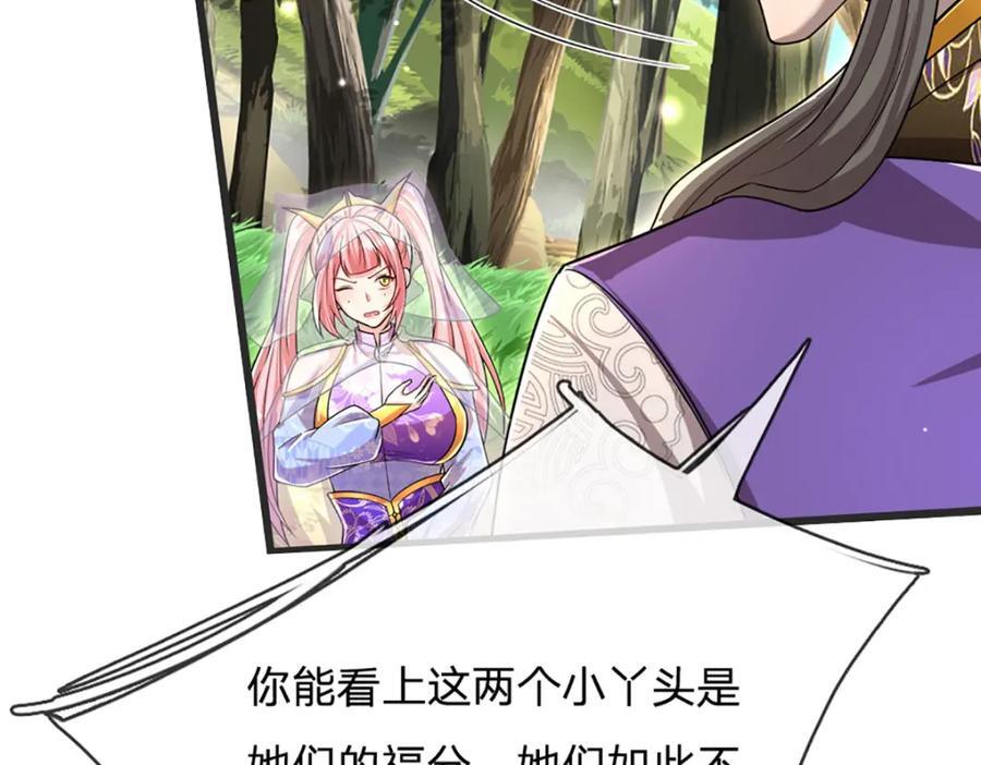 第258话 玄妙剑法，拔刀相助33