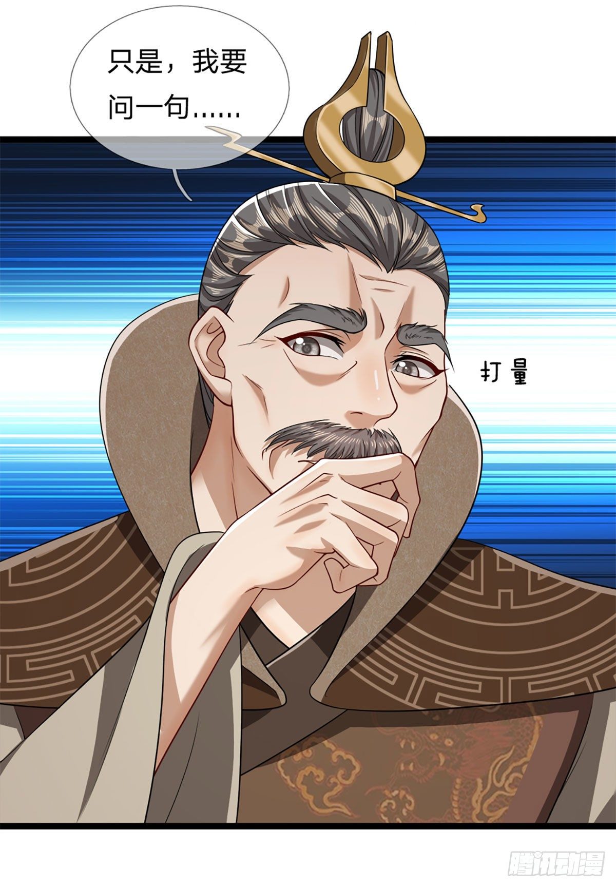 第35话 首座之位，给又如何19