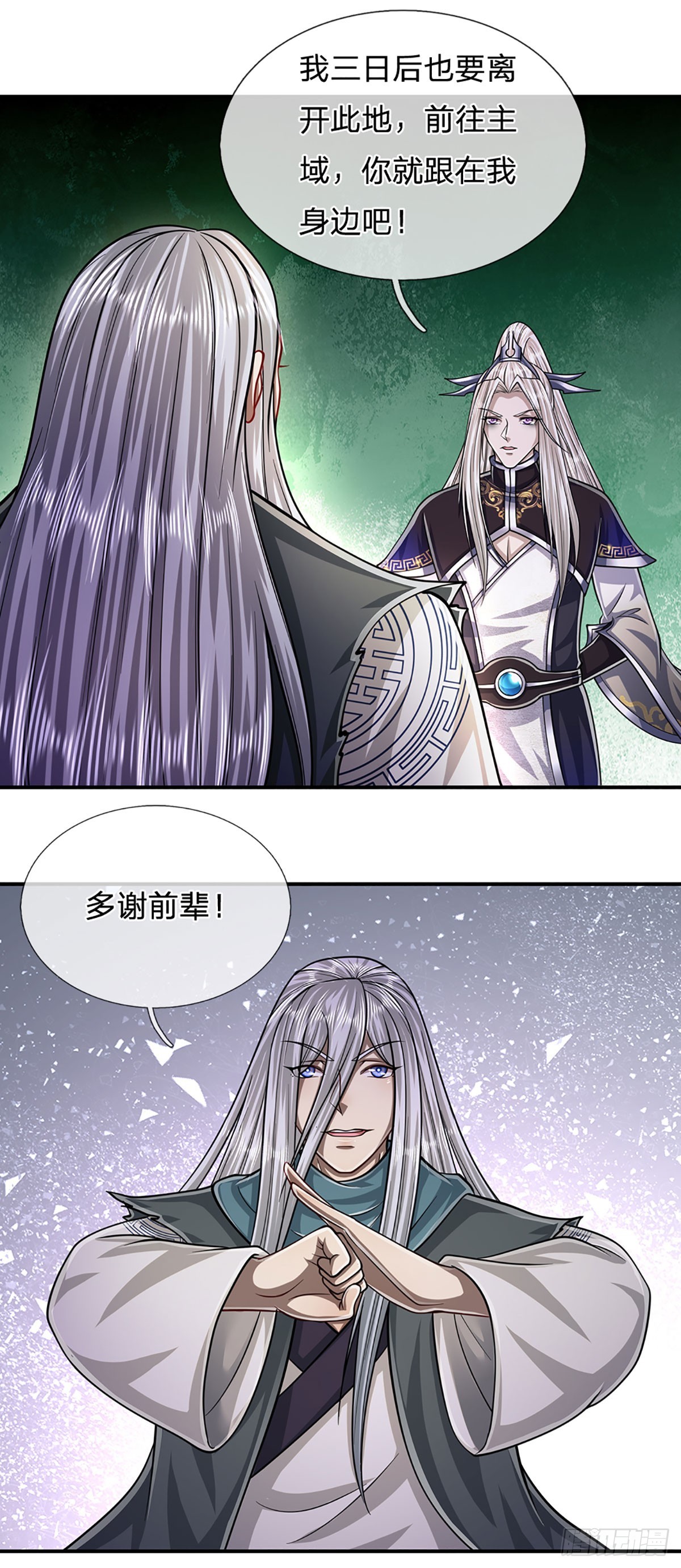 第180话 跟随我也，历练一番10