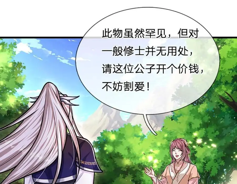 第279话 虚空之花，不妨割爱107