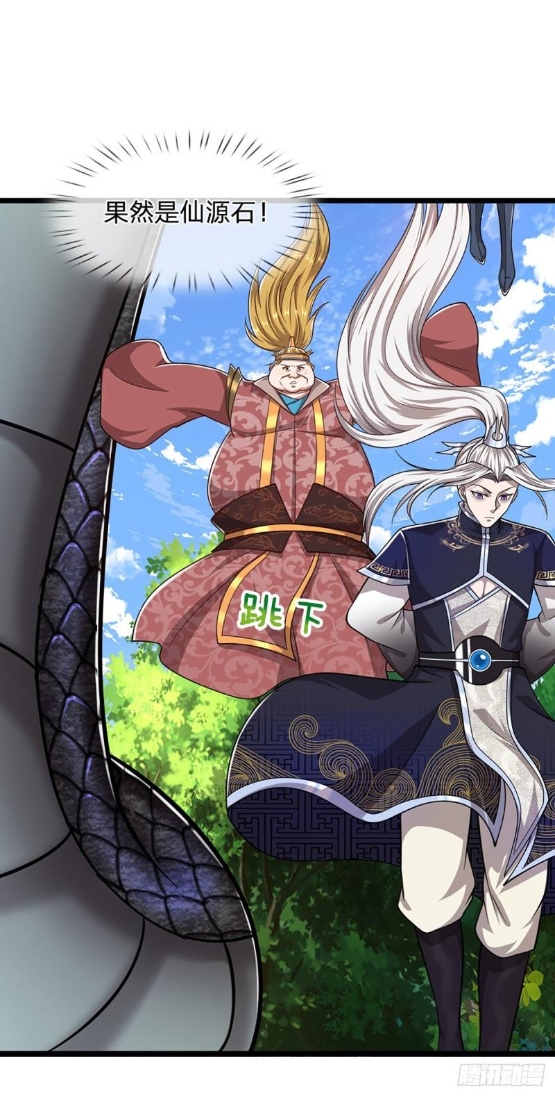 第140话 骑着妖蛇，腾云驾雾18