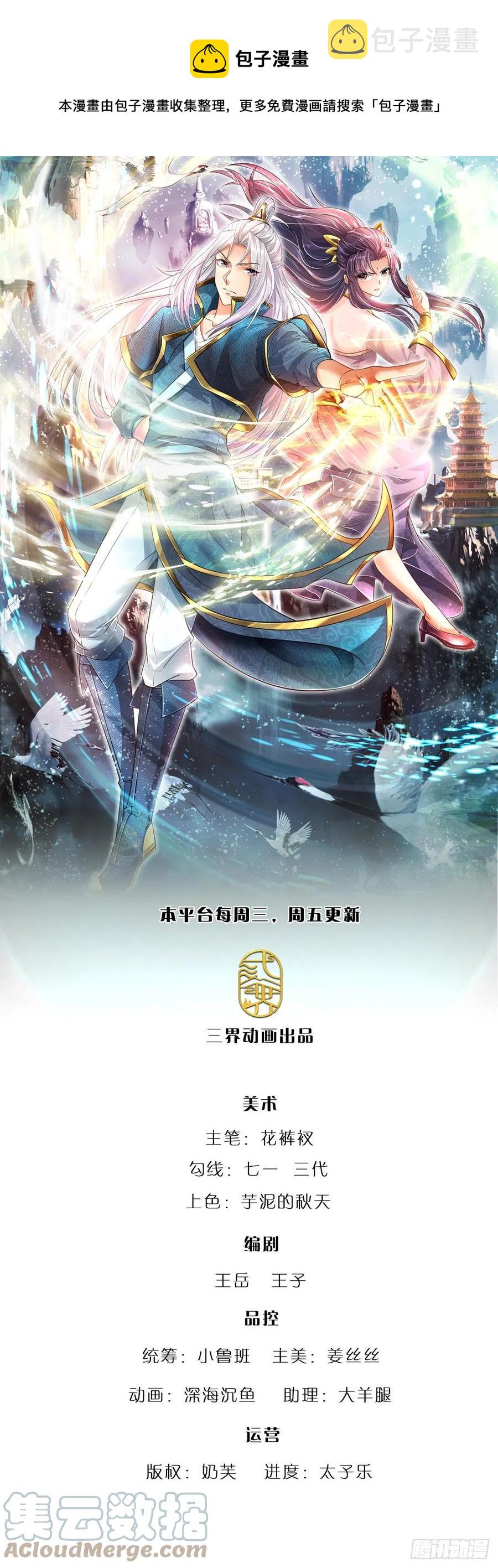 第113话 唤醒天骄，一个不要0