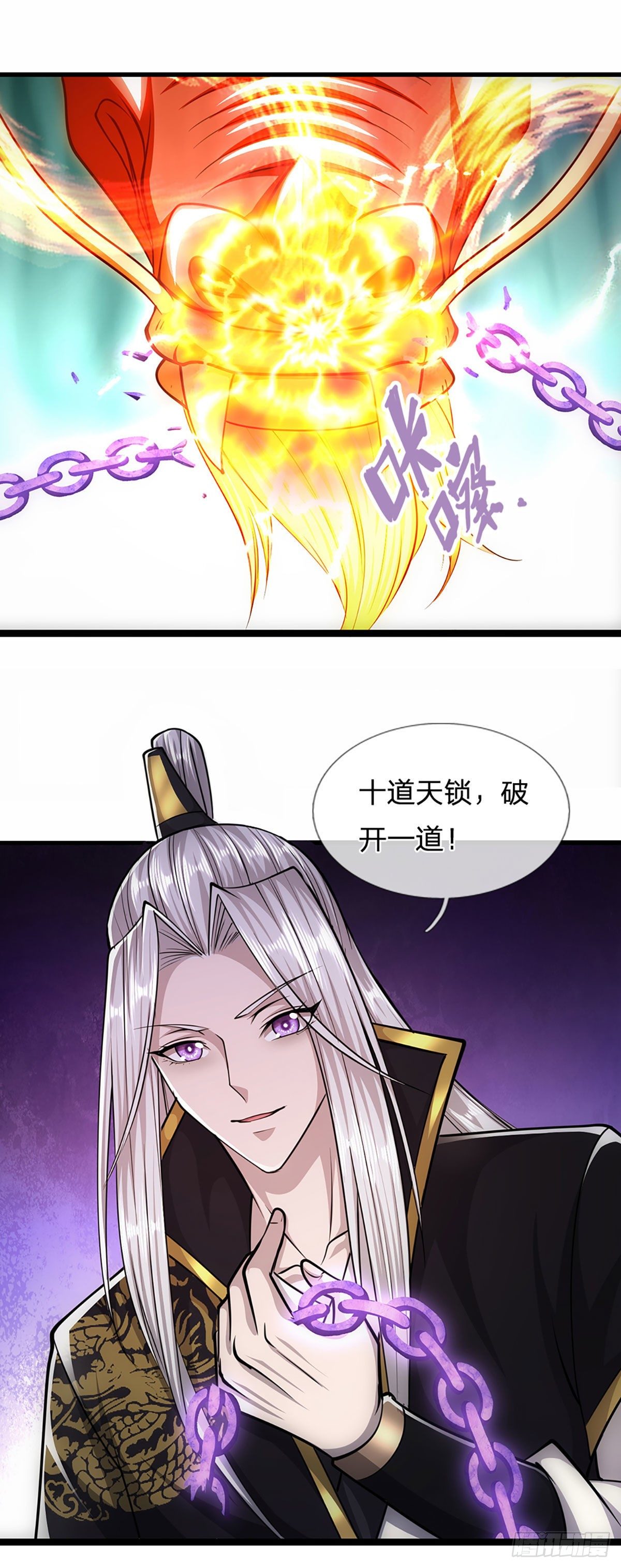 第58话 自己找死，天音灌耳28