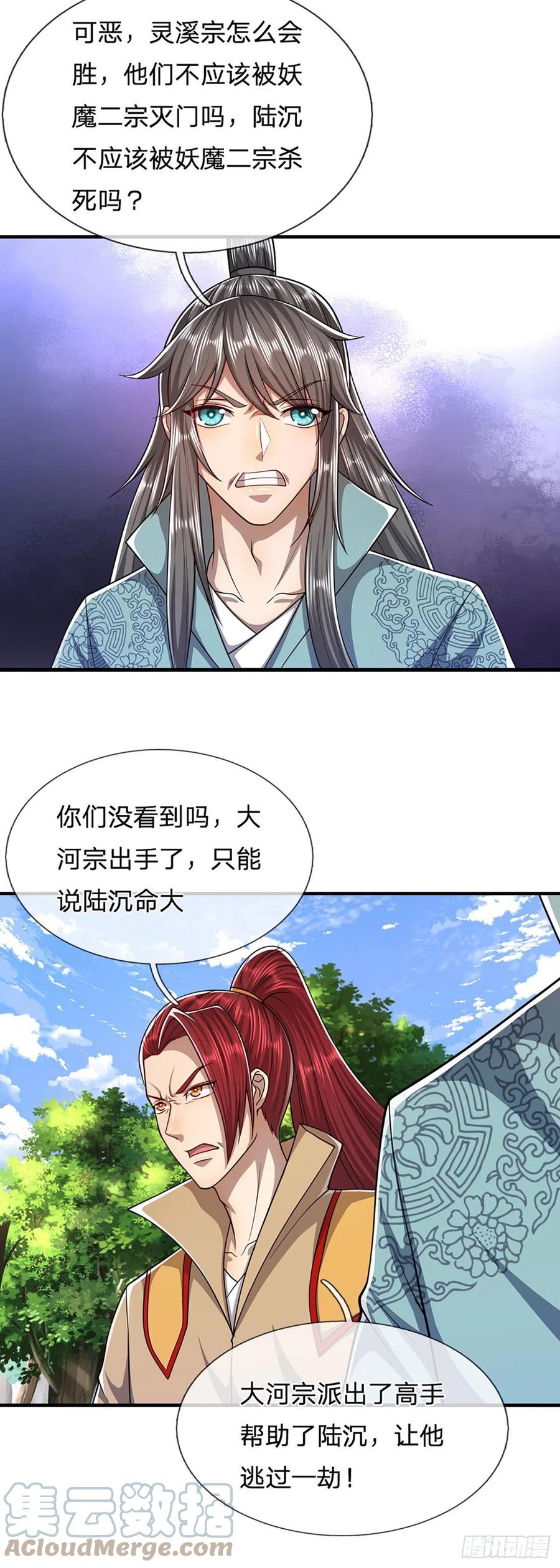 第113话 唤醒天骄，一个不要2