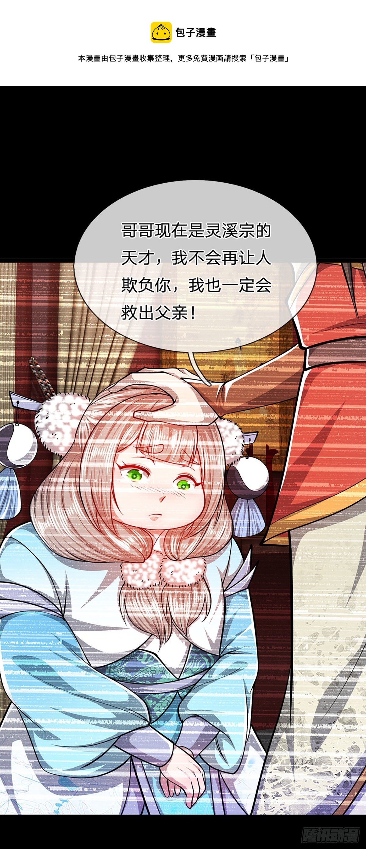 第60话 坚持下去，一定可以23