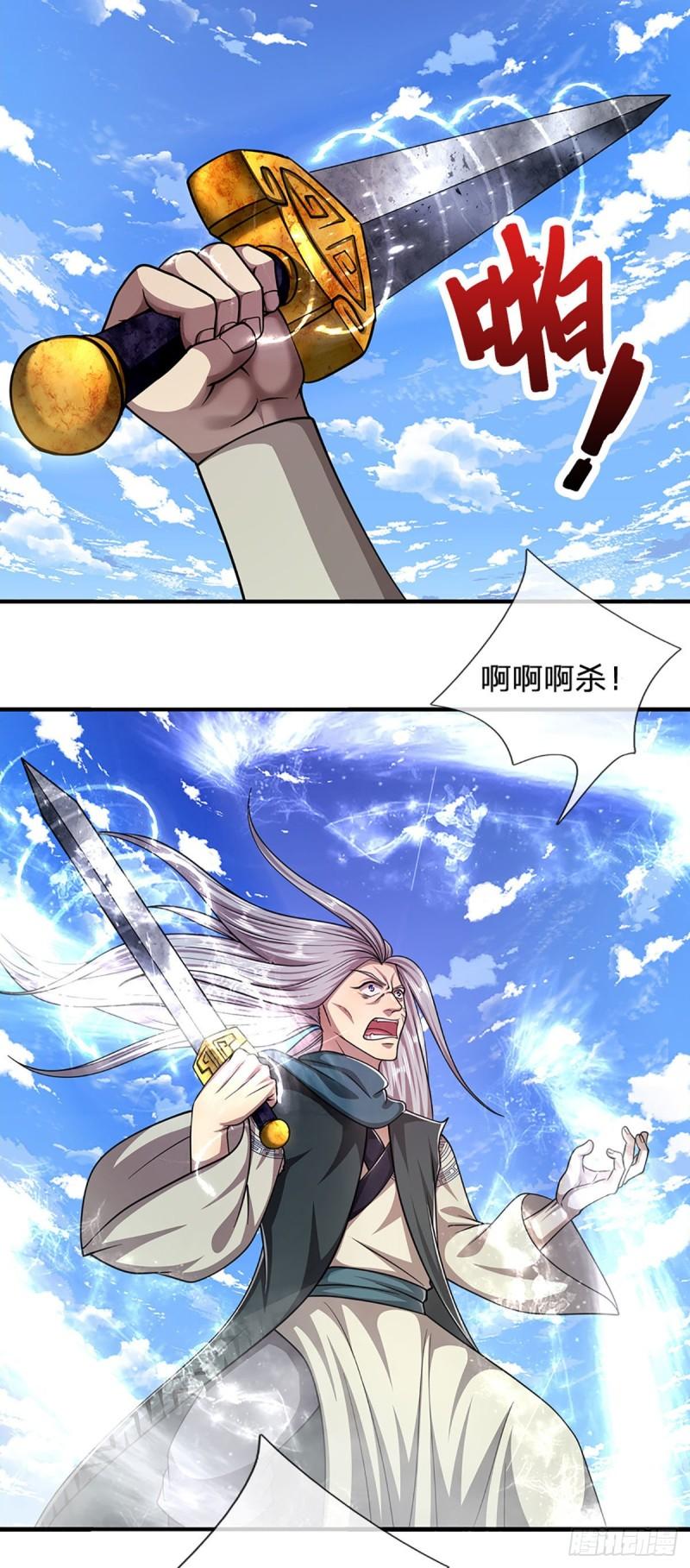 第141话 那干一场，看谁怕谁24