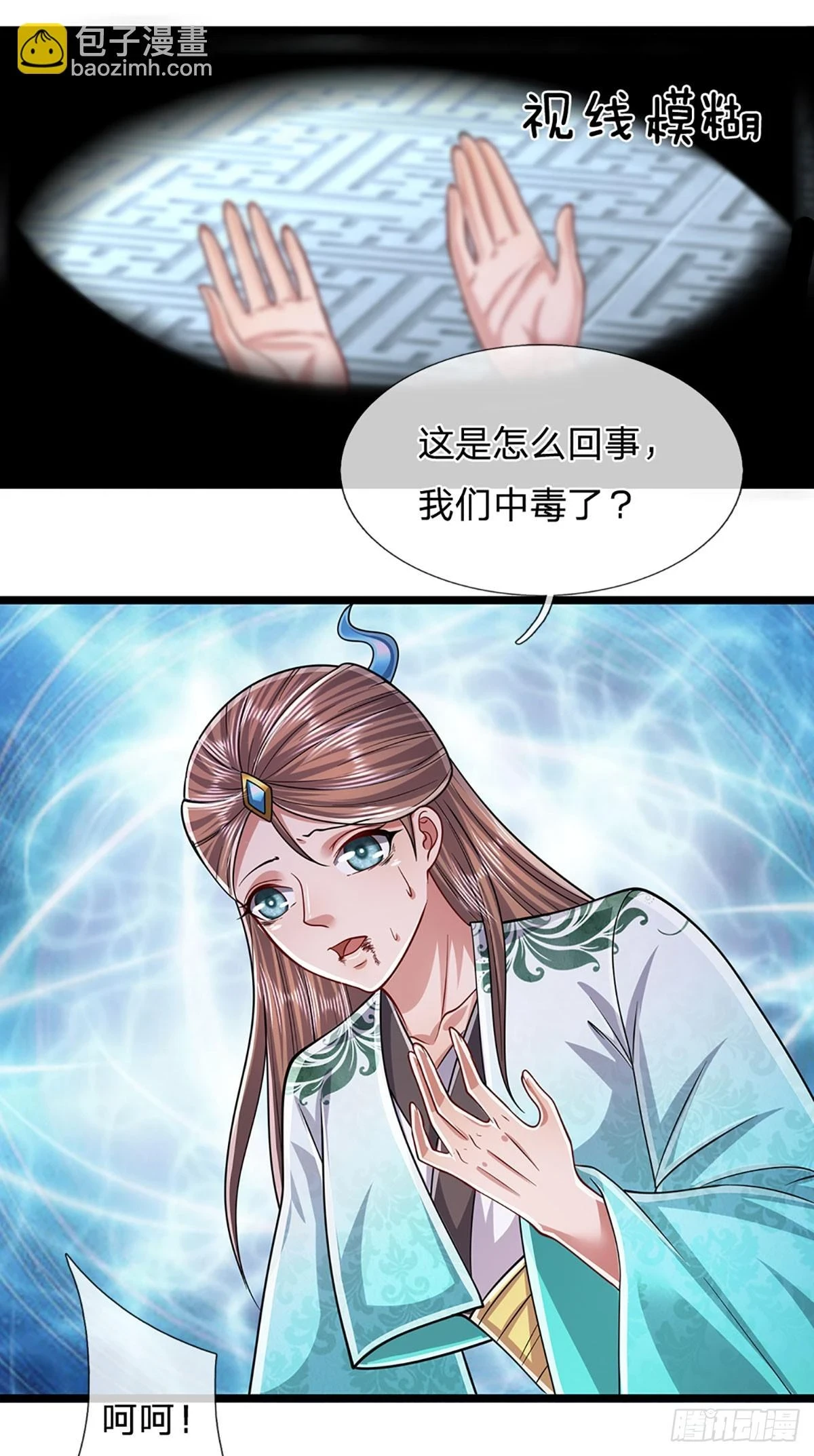 第205话 背信弃义，家贼难防23