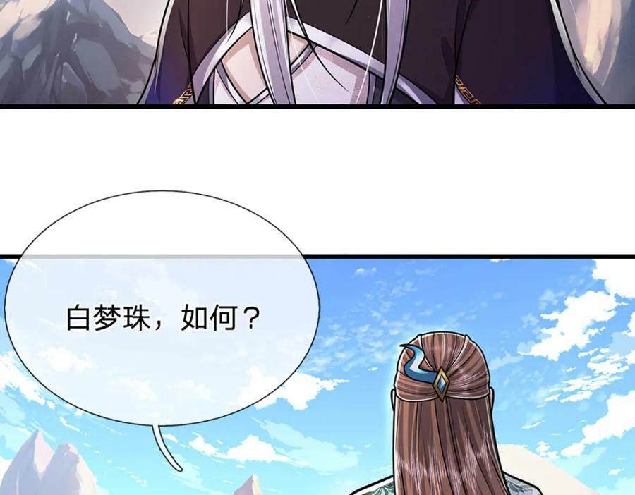 第247话 开启大道，咄咄逼人39