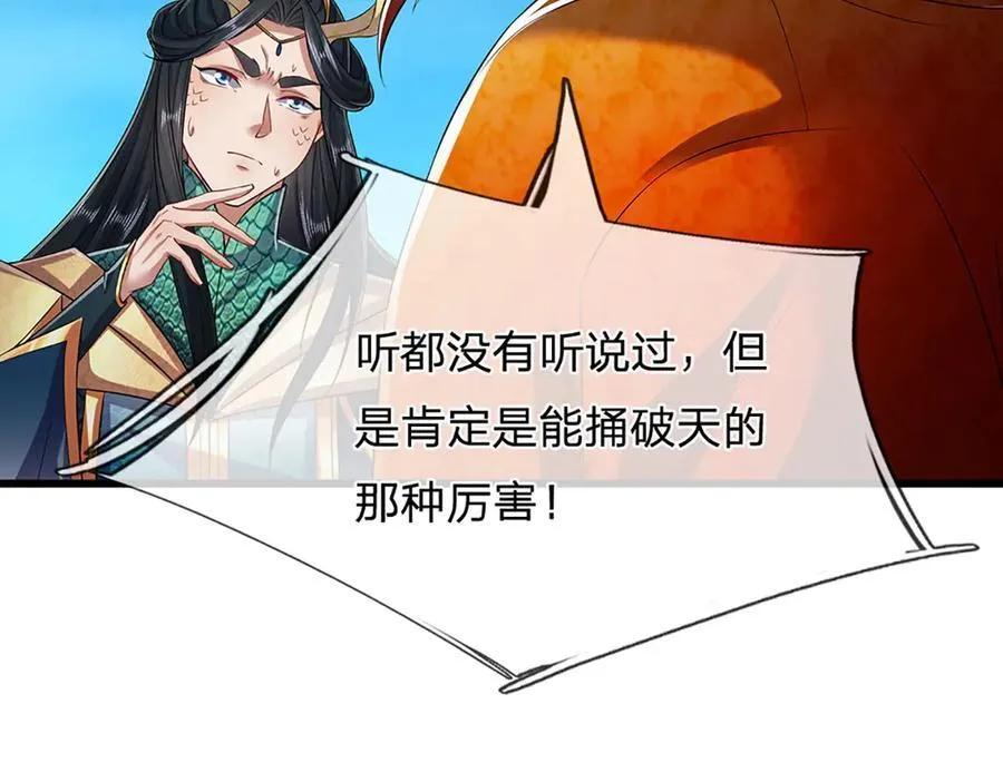 第315话 骨化石老祖出棺！46