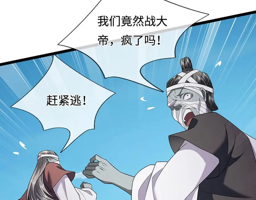 第322话 正牌大帝，琴音灭人97