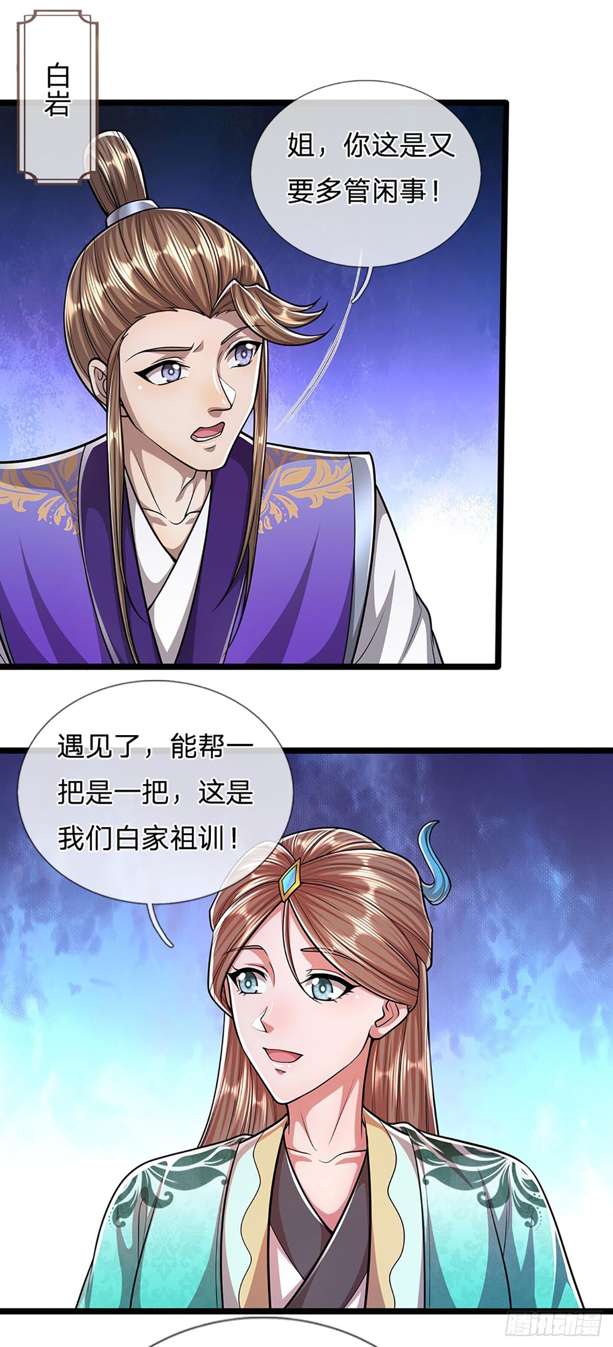 第184话 白家先祖，一只白猿12