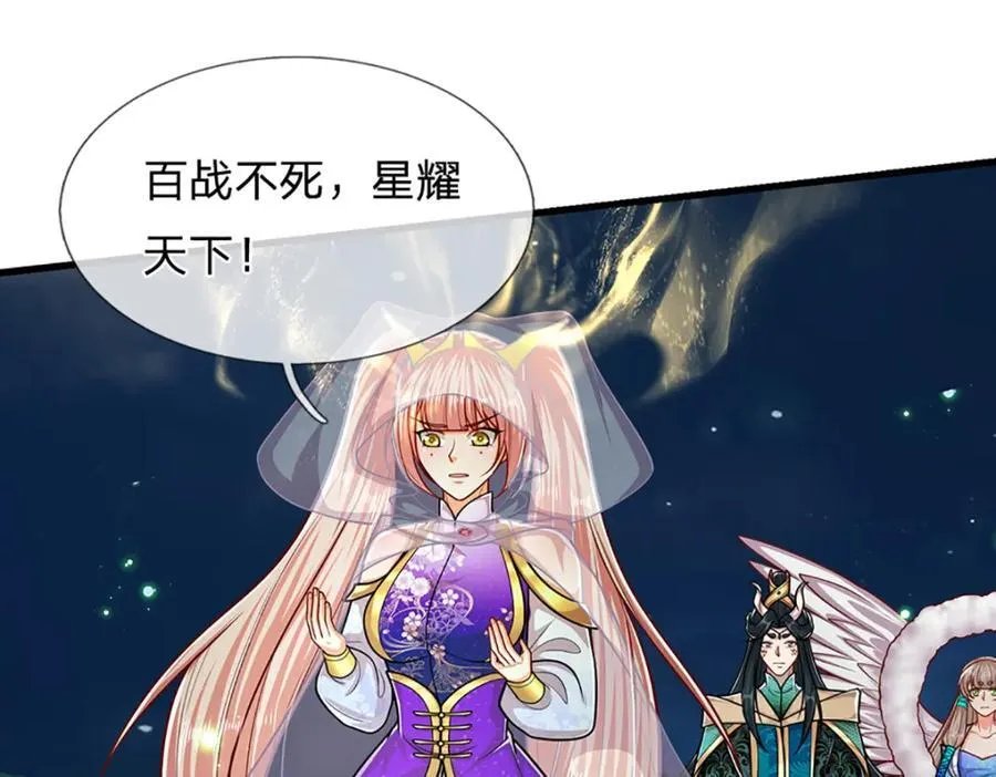 第305话 逆战星珠，战神之躯43