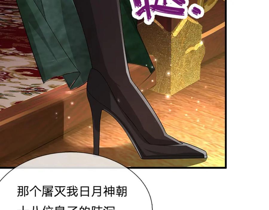 第273话 公主现世，斩了此子62