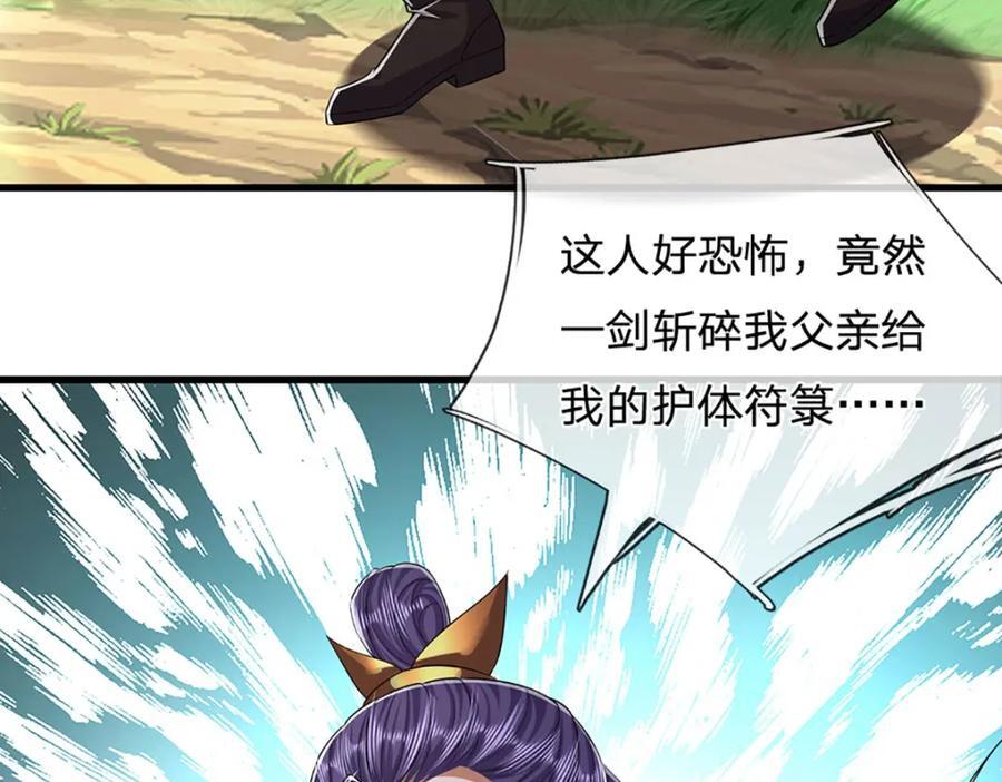 第259话 如此戏耍，查找下落45