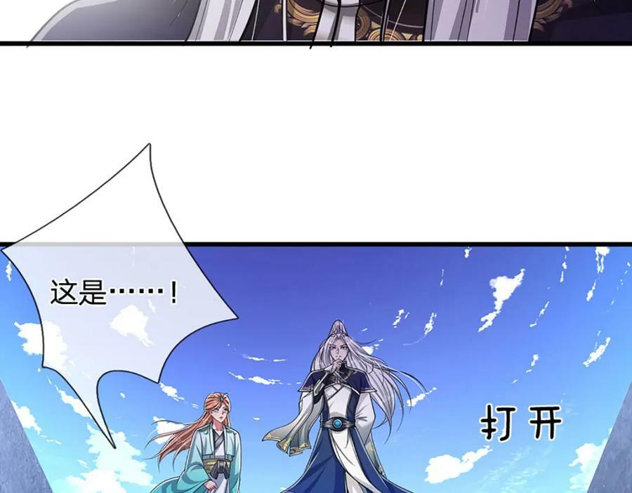 第253话 解开第三道天锁！46
