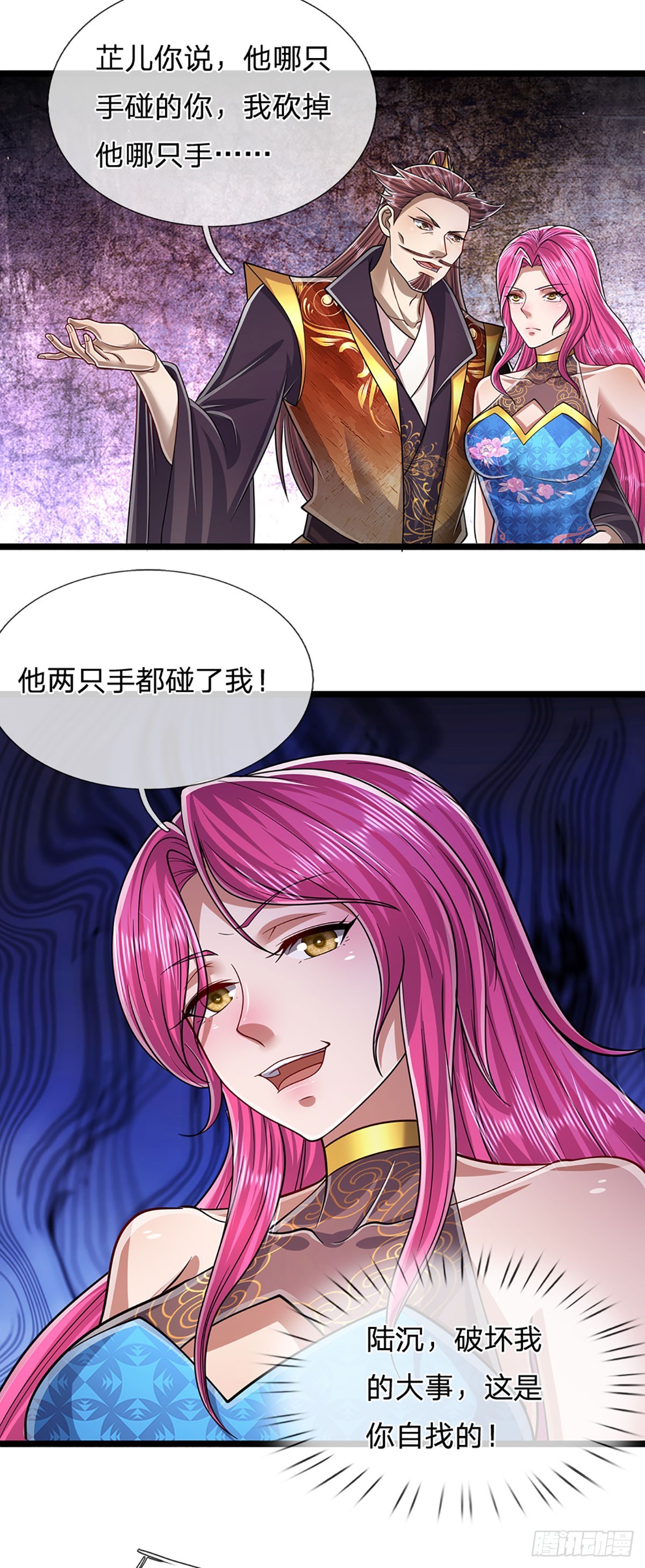 第200话 坏我大事，自讨苦吃8