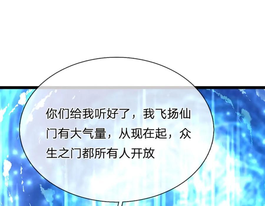第274话 混入卧底，难夺机缘61