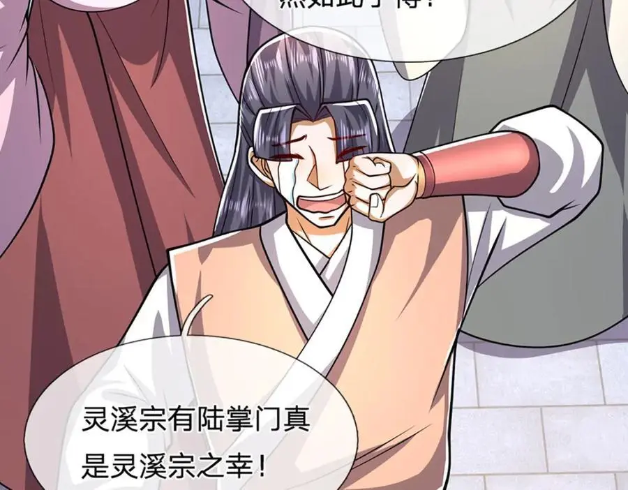 第299话 陆沉就是我大哥62