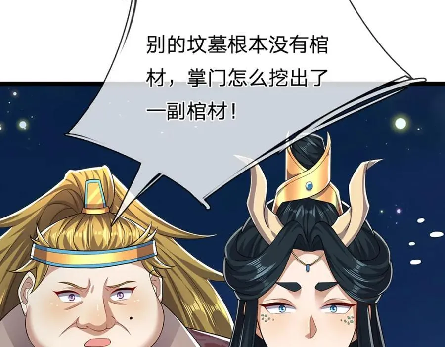 第306话 大罗金骨，放血开路39