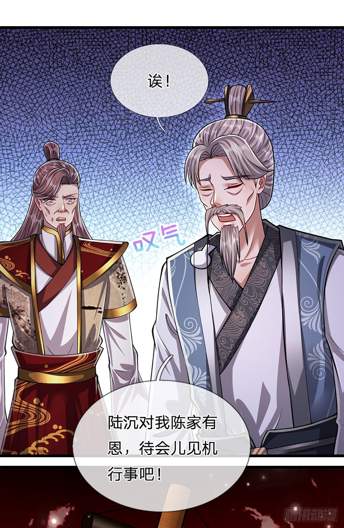 第165话 超凡妖兽，大补之物38