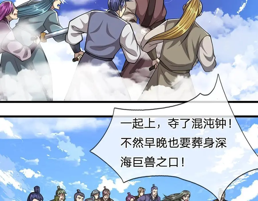 第276话 他人地狱，我之乐土23