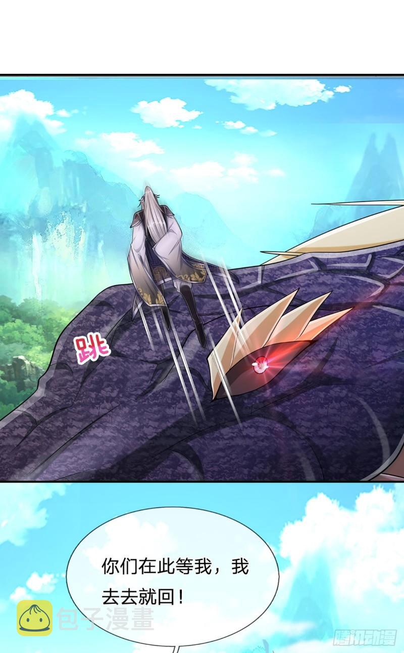 第140话 骑着妖蛇，腾云驾雾9