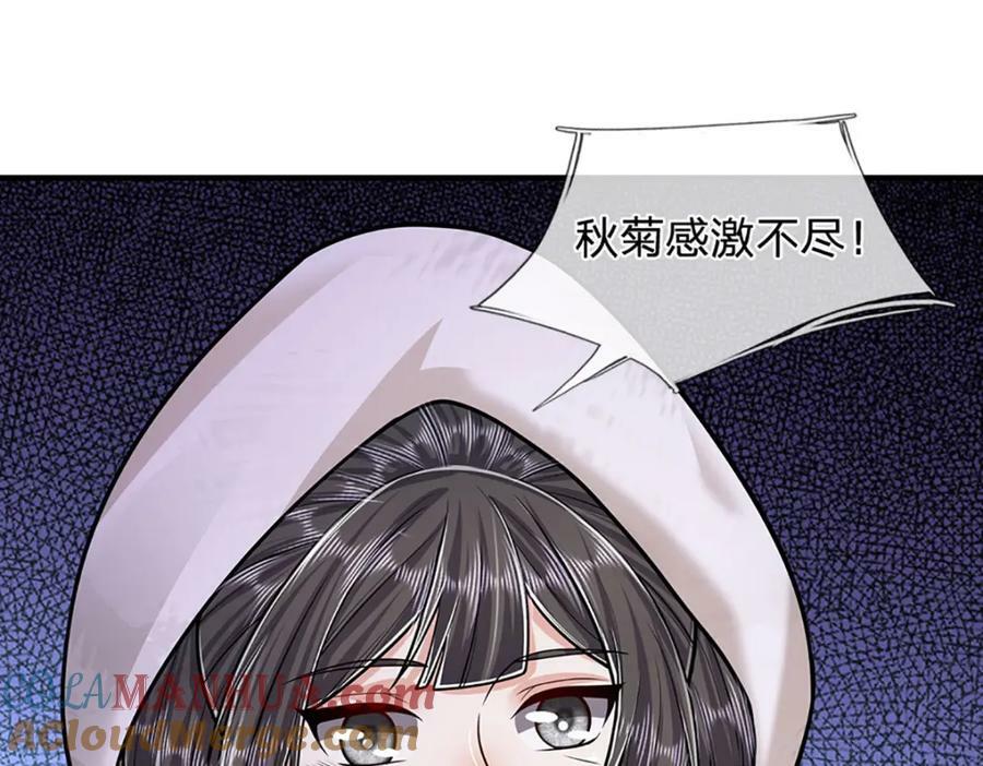 第235话 虎皇苏醒，如何复活52