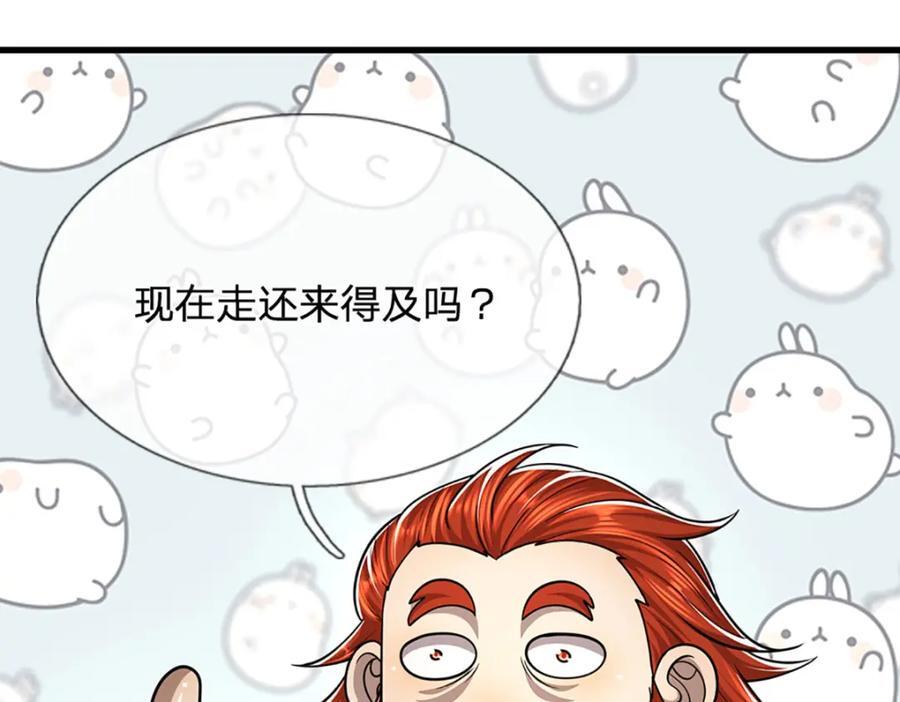 第255话 找到靠山，还想逃跑101