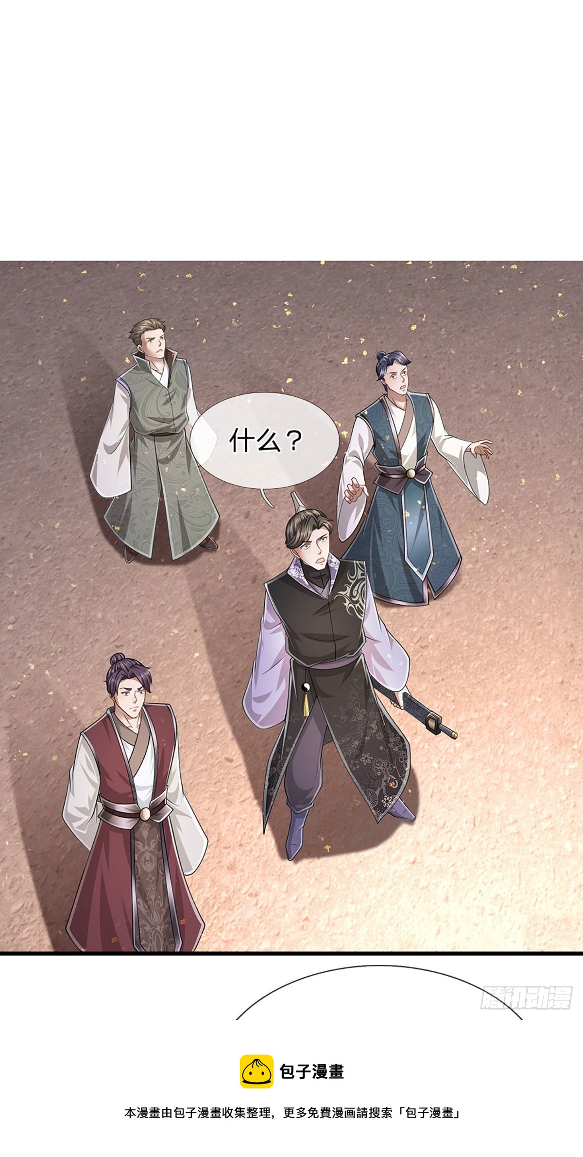 第124话 没有实力，开开眼界16