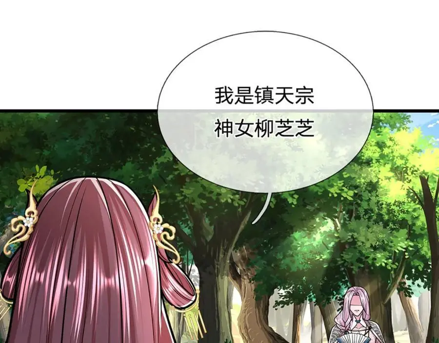 第283话 破烂神女，用啥摆平57