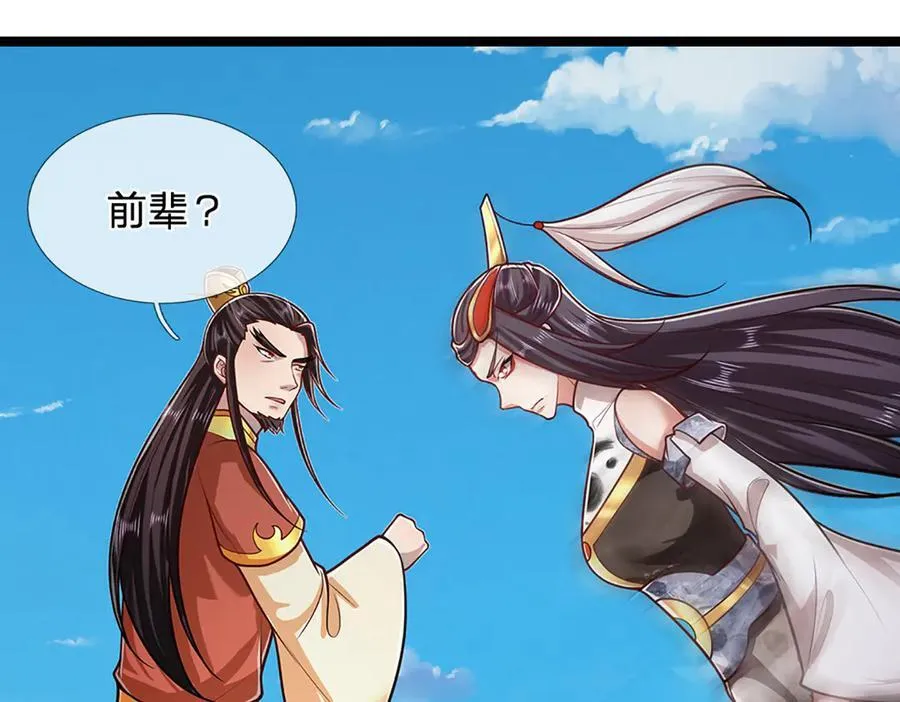 第314话 无耻之徒，当众羞辱45