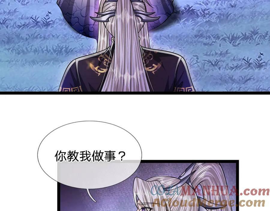 第233话 烂乌鸦嘴，招引风波24