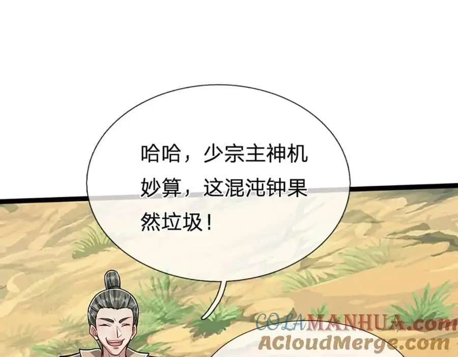 第294话 四大金刚，土鸡瓦狗72