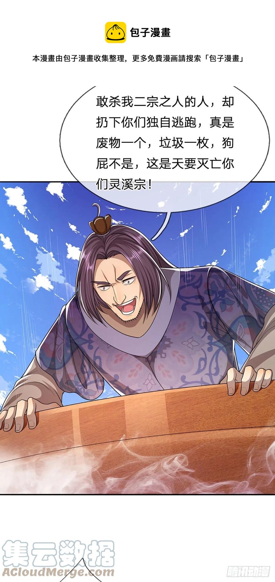第106话 陆沉何在？静观其变16
