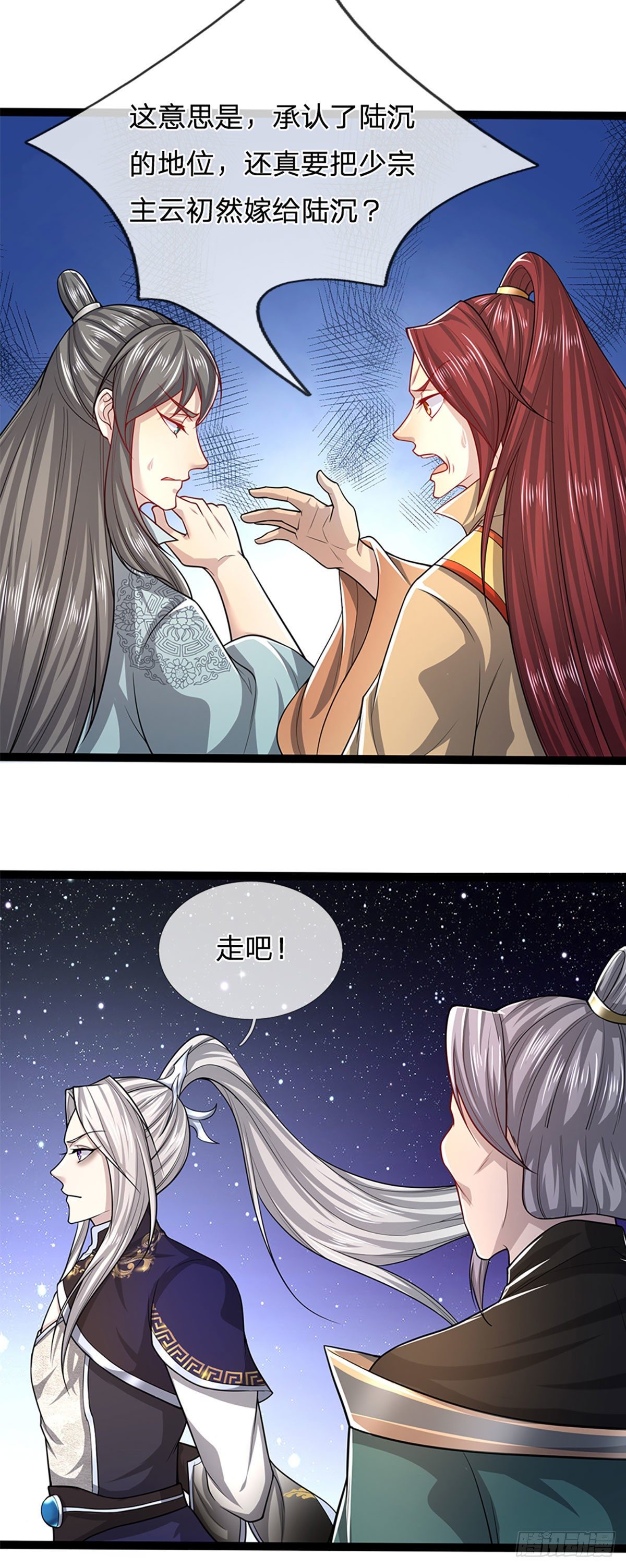 第78话 大河来人，见见女婿25