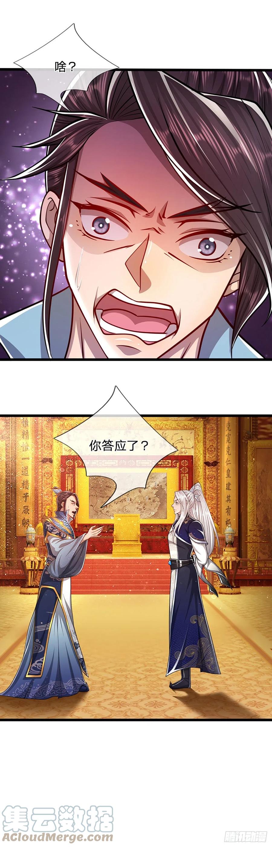 第82话 什么资格，你敢打我？18