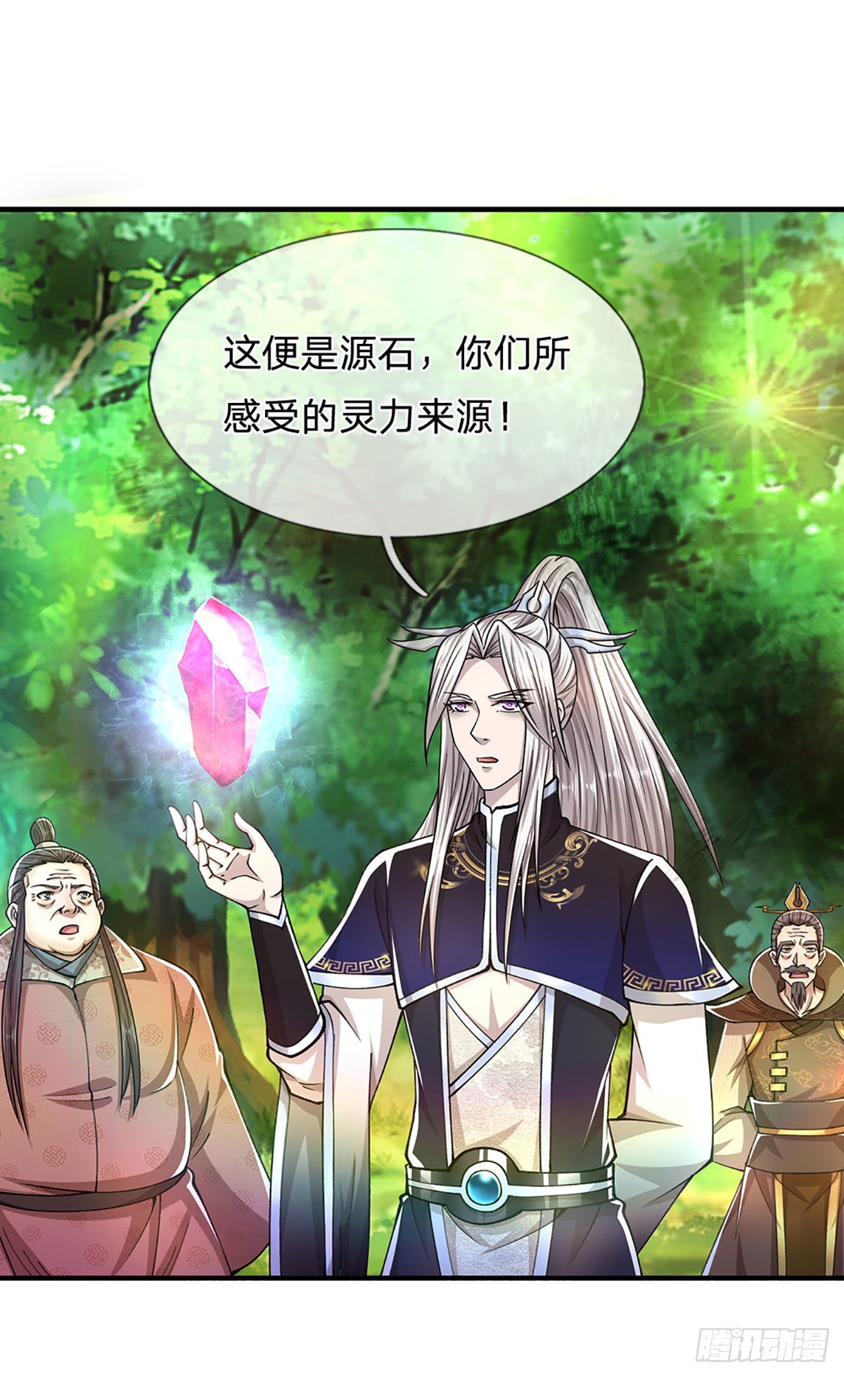 第133话 天地奇珍，灵力波动14