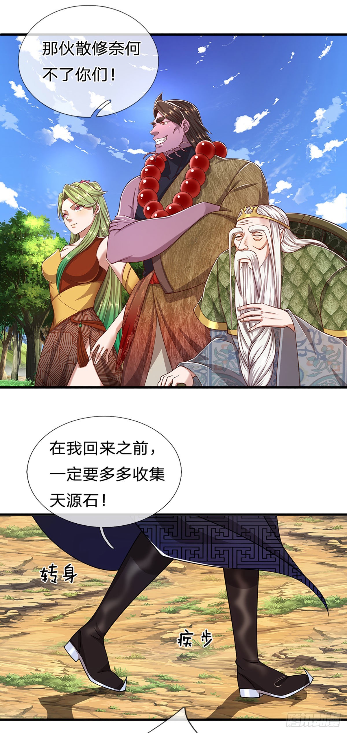 第135话 这个邪修，从何而来24