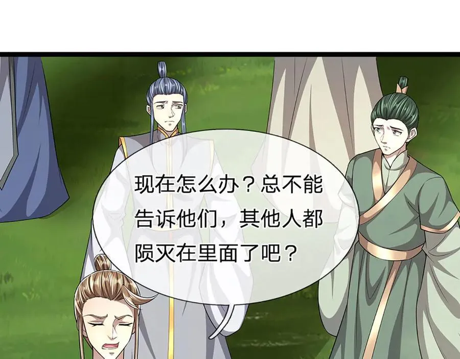 第310话 宝藏无数，结阵杀敌7