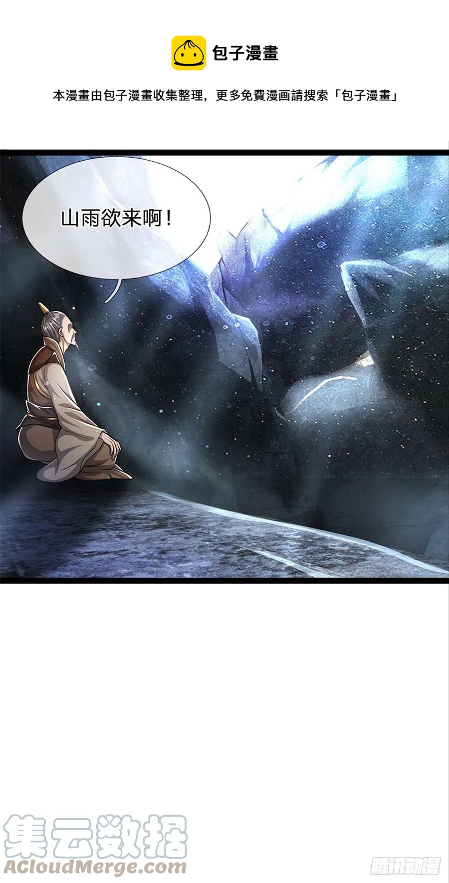 第89话 罢免大会，是个考验24