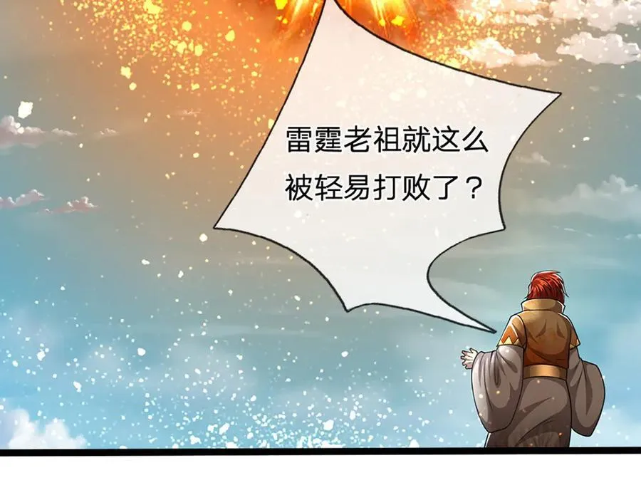 第312话 两位老祖，倾巢而出97